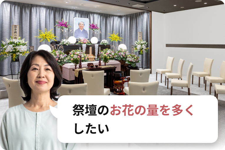 お花が並ぶ祭壇と女性