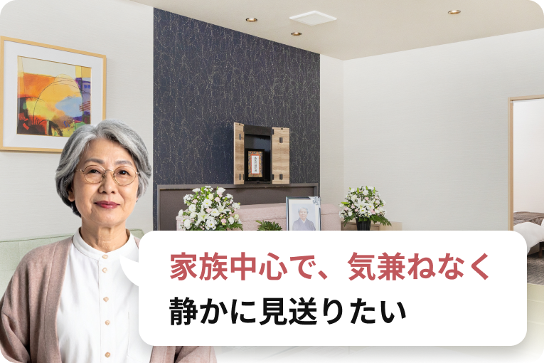 落ち着いた雰囲気の祭壇とご年配の女性