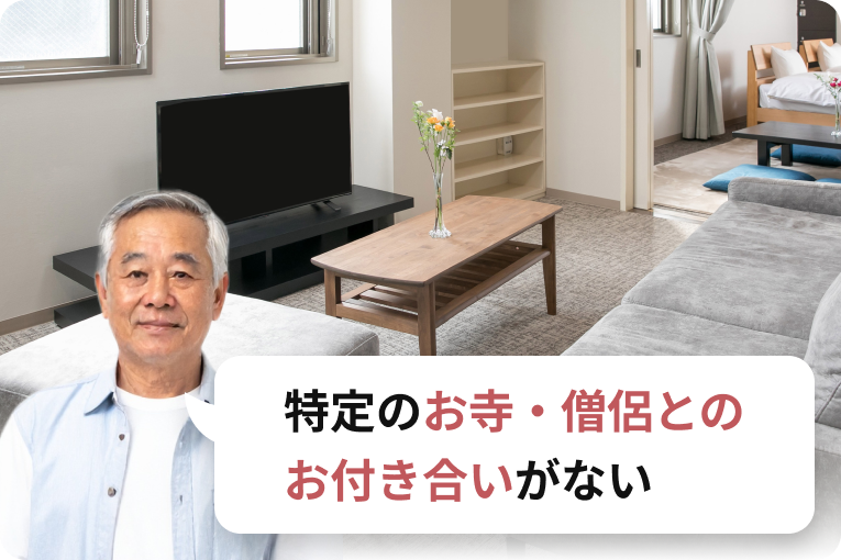 お家のお部屋とご年配の男性