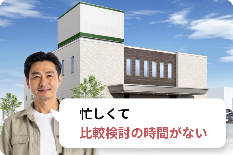 式場の外観と男性